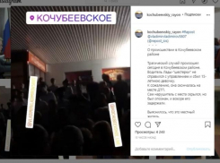 На Ставрополье жители Кочубеевского района требуют выселить цыганскую диаспору