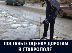 «Откаты» и отсутствие контроля над подрядчиками стали главными проблемами дорог Ставрополья: итоги-2017