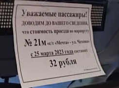 Проезд на маршрутке 21м подорожает в Ставрополе с середины марта 