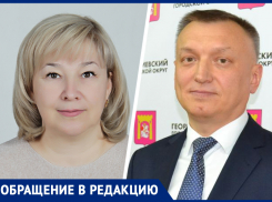 Экс-бюджетница разоблачила внутреннюю кухню администрации Георгиевского округа