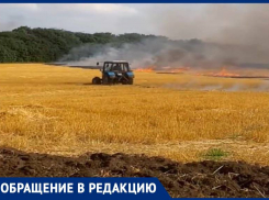 Горящие поля на Ставрополье довели до ручки местных жителей