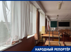«Вода капает на головы детям»: текущая крыша сорвала учебный процесс в одной из школ Пятигорска