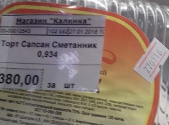 Просроченный на неделю торт в магазине возмутил жительницу Буденновска