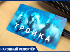 В автобусах Ставрополя готовятся тестировать карты «Тройка»