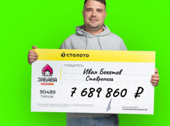 Житель Ставрополя стал миллионером с помощью мобильного приложения