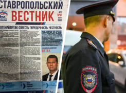 Нечестный агитационный материал единороссов будет изъят правоохранителями 