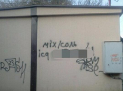 Анонимы предлагают наркотики на стенах и заборах Пятигорска