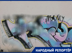 Символика нацистов на стенах в преддверии 9 мая взбесила ставропольцев