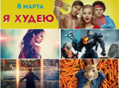 Топ-5 самых ожидаемых кинопремьер марта 