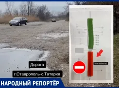 «Добрый вечер, вы попались?»: ведущая в Невинномысск через Ставрополь дорога закрыта