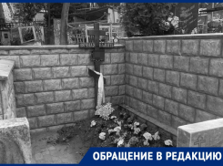 «На могилы подбросили чужого человека»: жителя Кисловодска шокировало захоронение в семейном склепе 