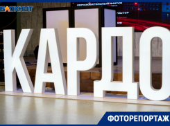 В Ставрополе прошло открытие премии «КАРДО»