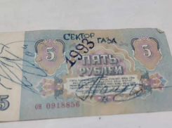 Пять рублей с подписью Юрия Хоя продают за 8 тысяч в Ставрополе