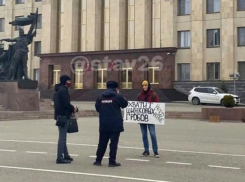 В центре Ставрополя прошел одиночный пикет против спецоперации на Украине 
