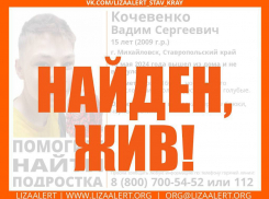 Полиция подключилась к поиску пропавшего 15-летнего подростка из Михайловска