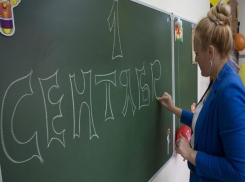 На Ставрополье приедут 500 учителей со всей страны