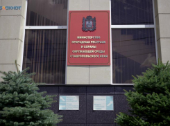 Сотрудник минприроды Ставрополья вернет 600 тысяч нелегальных доходов