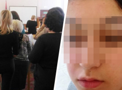 Администрация Шпаковского округа выставила «крайней» в конфликте в Демино избитую десятиклассницу 
