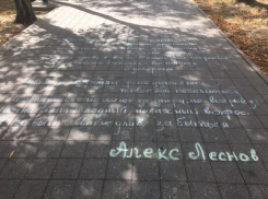 Стихами мировых классиков литературы исписали проспект Карла Маркса в Ставрополе