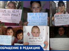 «Молим о помощи» — жители села Дубовка остались без воды