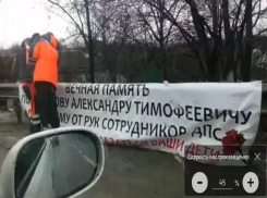 Посвященный памяти убитого водителя «БМВ» баннер под присмотром сотрудников ДПС сорвали дорожные рабочие близ Пятигорска