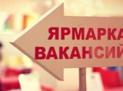 В Ставрополе 14 апреля пройдет ярмарка вакансий