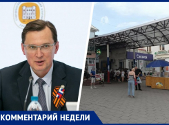 Халява закончилась? Власти Кисловодска прокомментировали скандал на проданном за 845 миллионов Центральном рынке