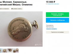 Часы с олимпийским медведем 1980 года продают в Ставрополе