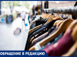 «Недостойна секонд-хенда?!» - жительнице Невинномысска нахамили в магазине «Евротекс»