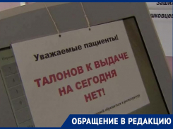 Жители Пятигорска забили тревогу из-за отсутствия профильных врачей в городе 