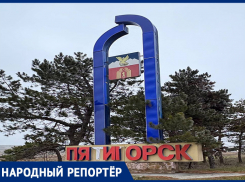 «Мы не ПЯ..И..ОРСК»: жителей КМВ возмутила въездная стела с осыпавшимися буквами