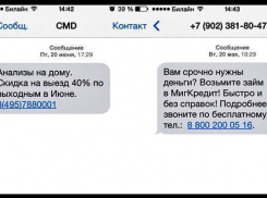 Надоедливые смс-рассылки больше не будут беспокоить ставропольцев
