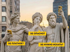 Билайн развеял 5 мифов о 5G