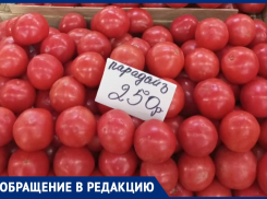 Томаты дороже мяса? В минэке Ставрополья объяснили конский ценник на овощи 
