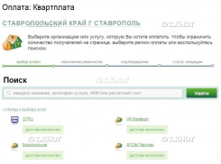 641 дом на Ставрополье остался без управляющей компании