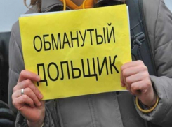 В Кисловодске застройщик обманул дольщиков на 15 миллионов рублей