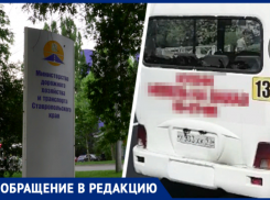 «Мне он ни к чему»: водитель 13 маршрутки в Ставрополе отказался ставить терминал для оплаты