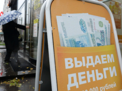 Ставрополье попало в ТОП-30 лидеров по выдаче микрозаймов 
