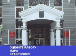 Эксперты и жители Ставрополя оценили работу мэра Андрея Джатдоева: итоги 2016 года