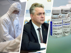 Коронавирус на Ставрополье 5 декабря: заражение неизбежно, вакцинация не победит пандемию, а колледжи не уйдут на дистанционку