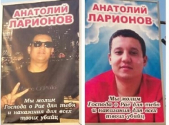 В годовщину гибели Анатолия Ларионова в МинВодах повесили баннеры с его фотографиями