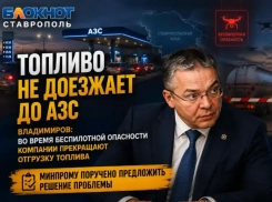 Угрозы БПЛА на Ставрополье изменили логистику топливных компаний 