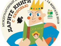 На Ставрополье прошла акция «Дарите книги с любовью»