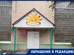 Родители воспитанников детсада №9 в Железноводске воюют с чиновниками и и.о.заведующей за безопасность малышей