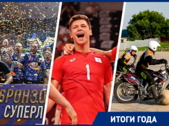 Серебро Олимпиады, бронза «Виктора», скандал «Колоса»: подводим итоги спортивного года Ставрополья