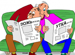 На власть Людмила взгромоздясь... 