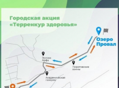 Администрация Пятигорска приглашает на «Терренкур здоровья»