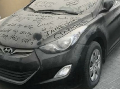 Оригинальный привет из Ставрополя оставили туристы на запыленной иномарке в Дубае