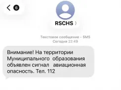 На айфоне авиационная, на андроиде беспилотная: путаницу с смс о БПЛА на Ставрополье назвали техническим сбоем