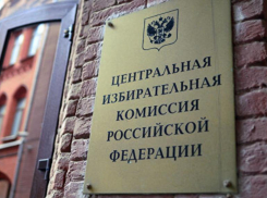Кандидата в депутаты Госдумы от Ставропольского края исключили из федеральных списков